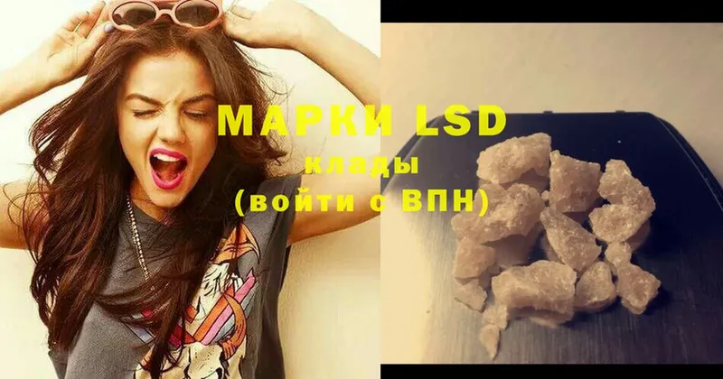 LSD-25 экстази ecstasy Курганинск